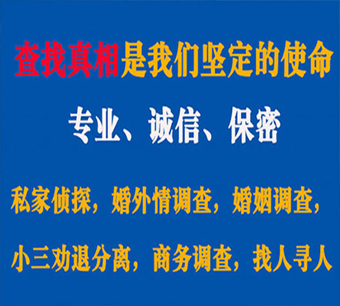 关于田家庵春秋调查事务所